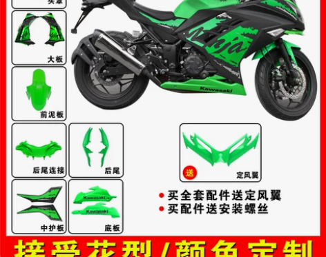 宝雕小忍者摩托车s款川崎忍者V6R3改装配...