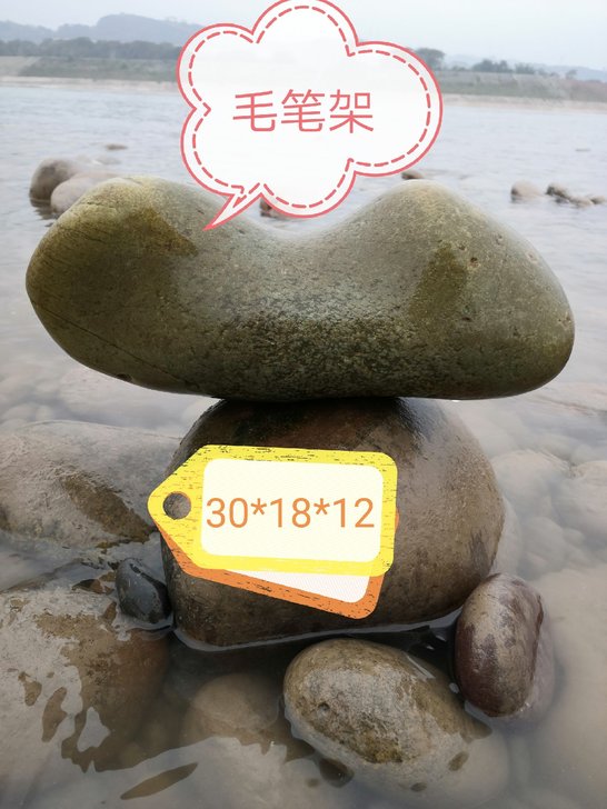 石头造型长江石天然原石。型状如毛笔架,也可...