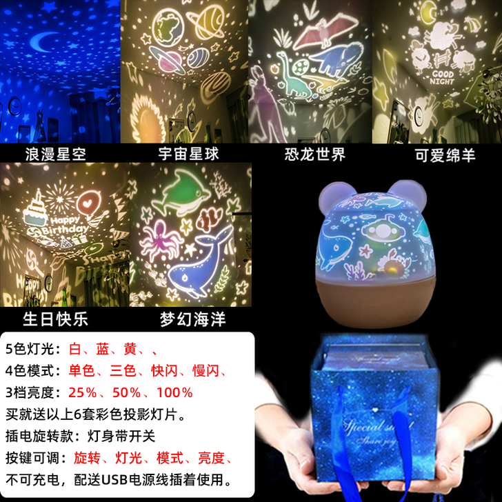 旋转星空灯投影仪小夜灯创意梦幻浪漫满天星投...
