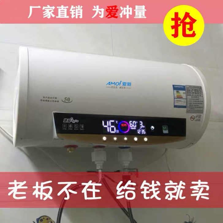 夏新特价热水器 电 家用扁桶储水式即速热卫...