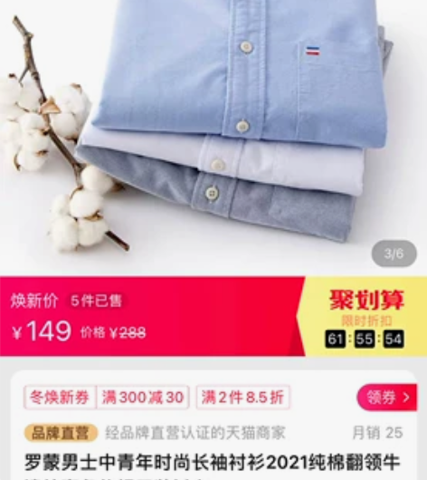 罗蒙男士中青年时尚长袖衬衫2021纯棉翻领...