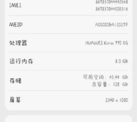 华为P40 黑色8+128，5G版，全原无...