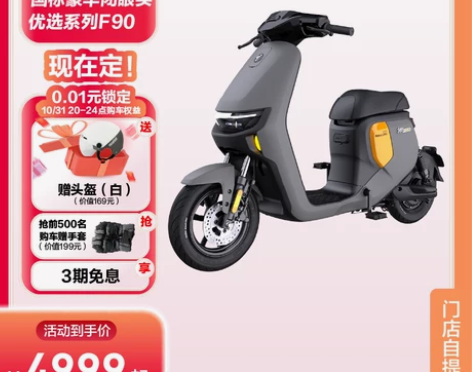 电动车 Ninebot九号电动自行车远行者...