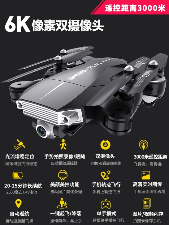 ROYDEN 无人机，买来就玩了两次，额外...