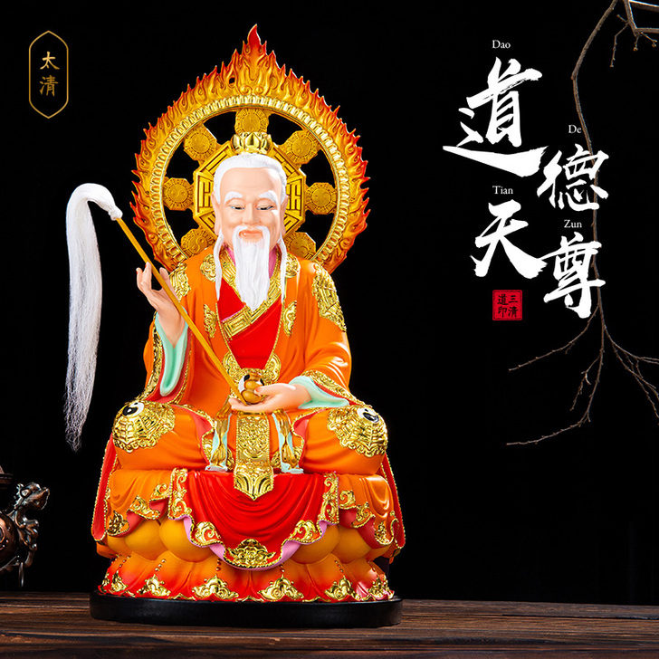 三清神像太上老君元始灵宝道德天尊家用供奉摆...