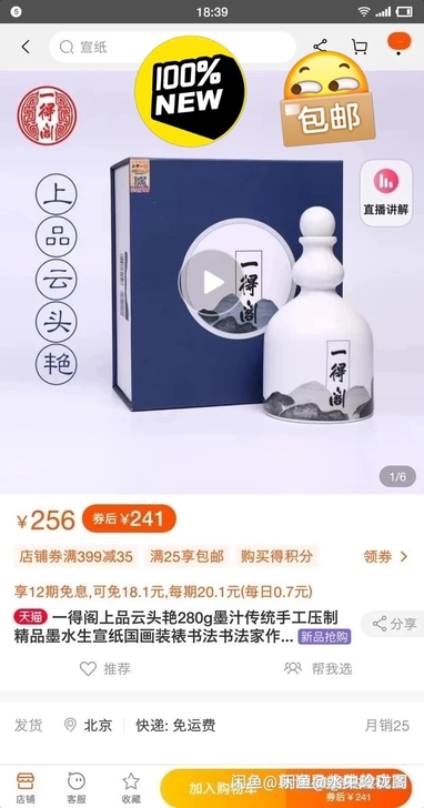 一得阁上品云头艳280g墨汁传统手工压制精...