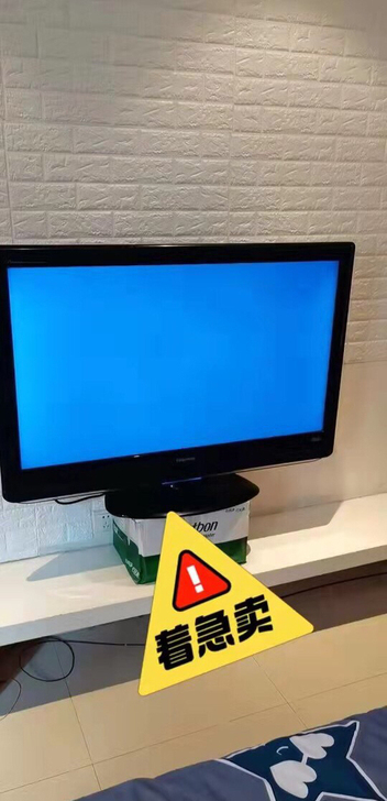 急卖闲置液晶电视，急急急！