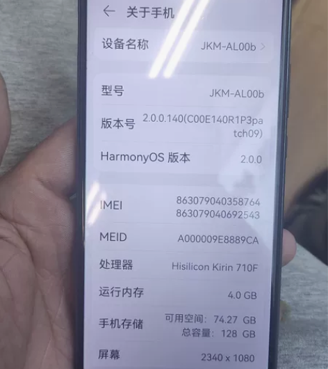 华为畅享9plus 全网通 高配版4+12...