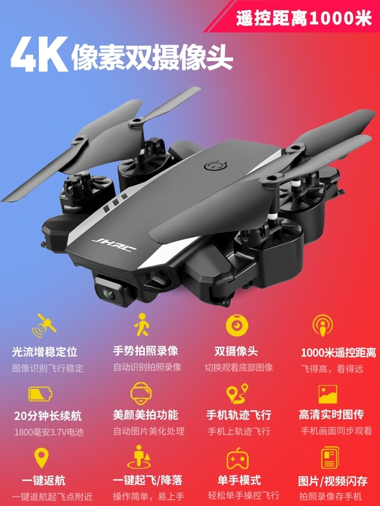 GPS无人机航拍器高清专业超长续航模入门级...