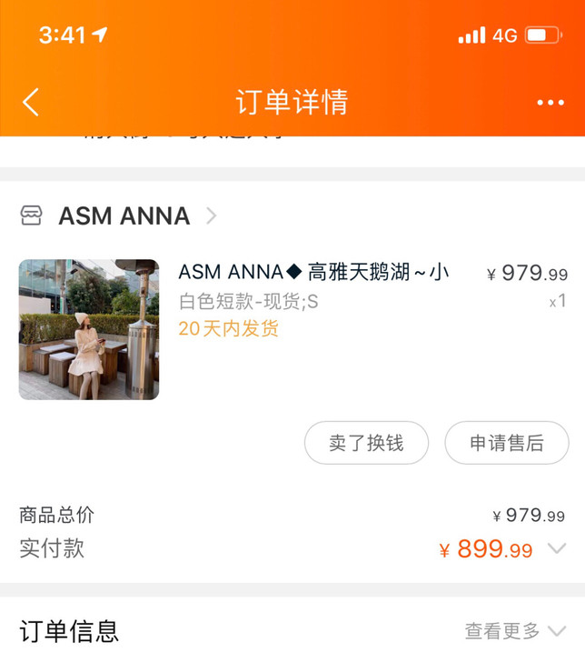 ASM ANNA◆高雅天鹅湖~小裙摆设计双...