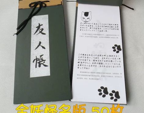 全妖怪名夏目友人帐 动漫笔记本cos猫老师...