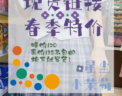 现货绘山制业星尘小茉莉JK制服日本学院风格...