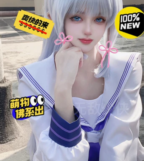 神里绫华jk cos服 三町目家的 才收到...