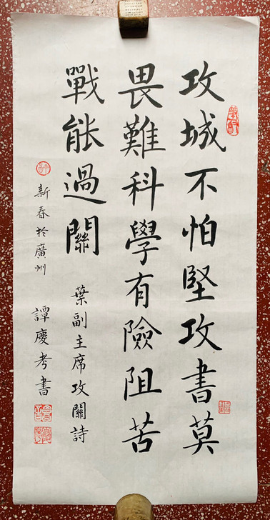 #粉丝福利#名家楷书书法