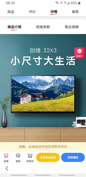 九九新32寸创维LED超薄款液晶电视 型号...