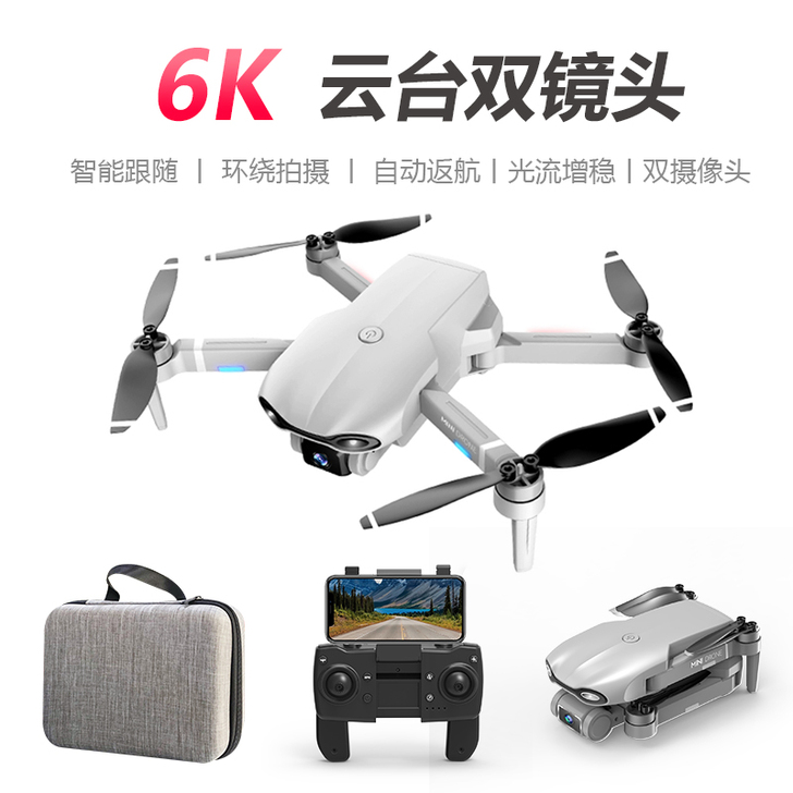 无刷云台GPS无人机航拍高清专业8K超长续...
