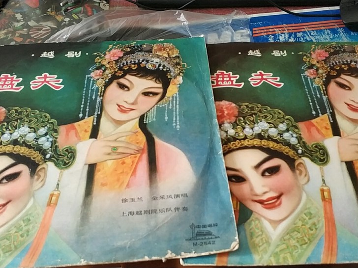 黑胶唱片越剧:盘夫，两张一套全。唱片很新为...