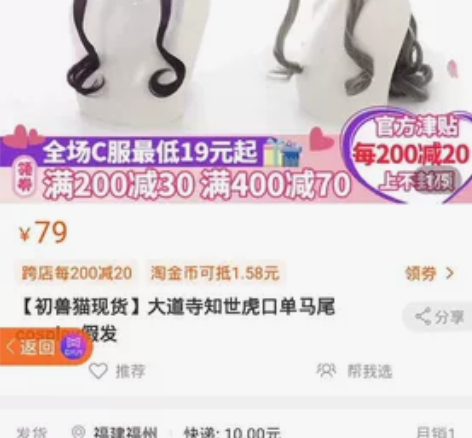 【初兽猫现货】大道寺知世虎口单马尾cosp...