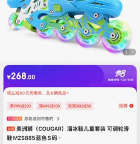 美洲狮（COUGAR）溜冰鞋儿童套装 可调...