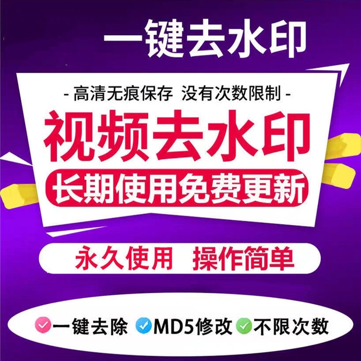 抖音短视频去水印软件小程序快手素材高清手机...