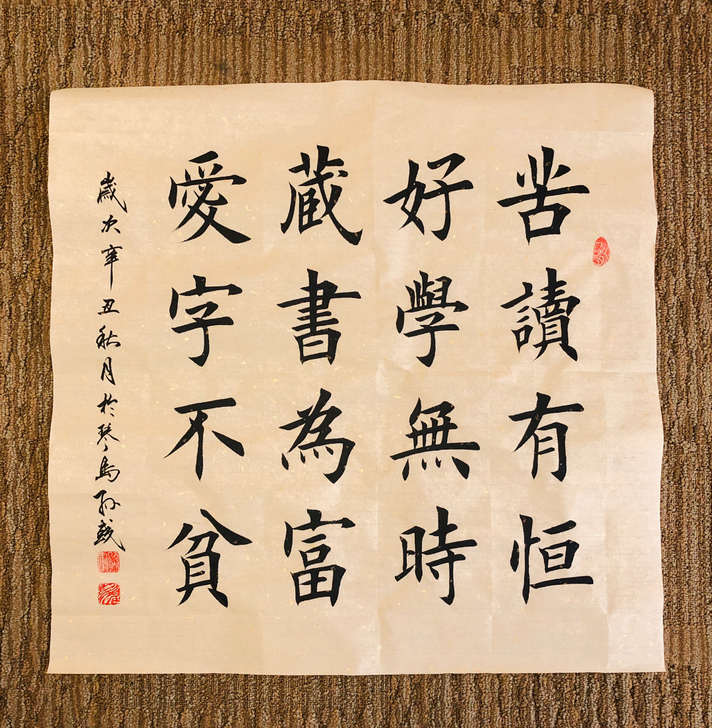 手写书法 四尺斗方69x69 也可定制作品...