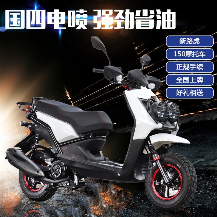 坤豪 摩托车整车