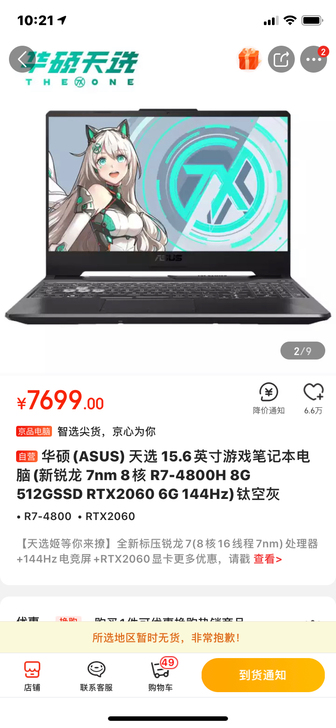 华硕天选2060钛空灰 京东购入 真香机