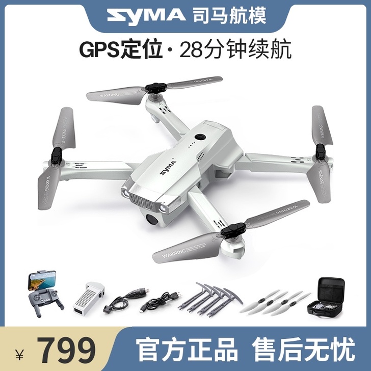 SYMA 电动飞机 天人机三块电池