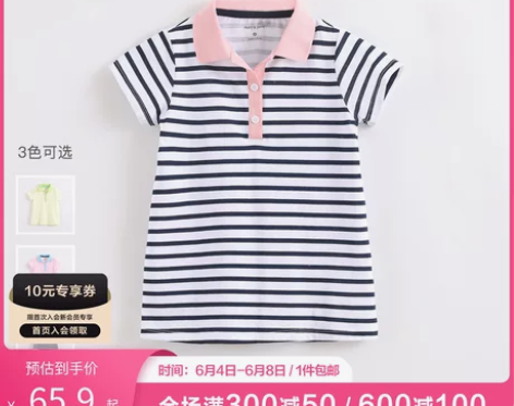 马克珍妮宝宝夏装 女童学院运动风条纹连衣裙...