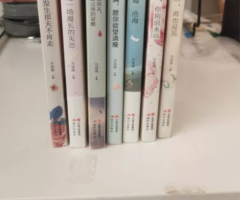 万诗语青春文学全套六本 本人看过有使用痕迹...