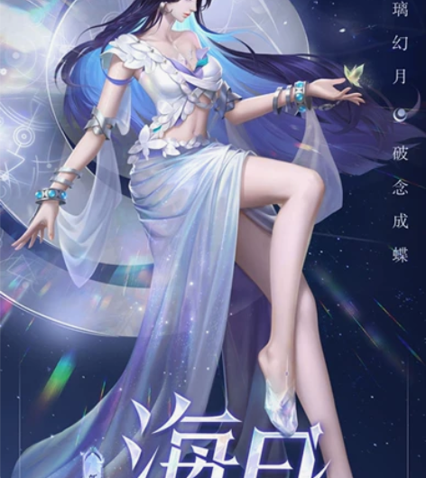 【征集】王者荣耀cos服新英雄海月cosp...