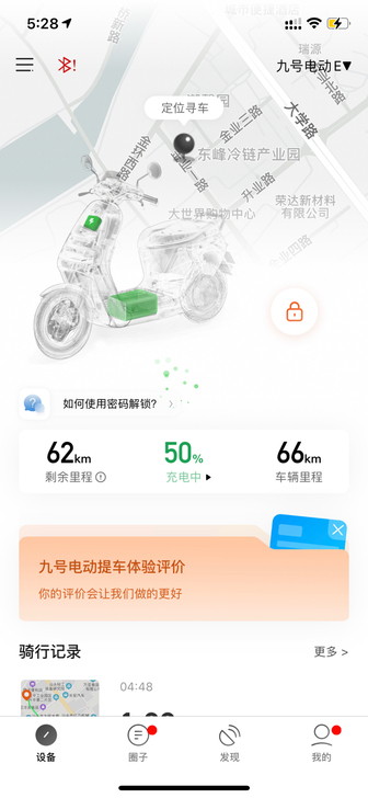 九号e200p电动车控制器，刚提新车就换鼹...