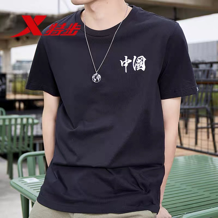 特步 t恤 男 2021 夏季 新款 国潮...