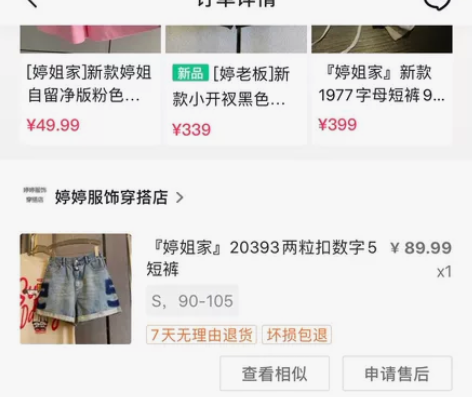 牛仔短裤未上身 感兴趣的话点“我想要”和我...