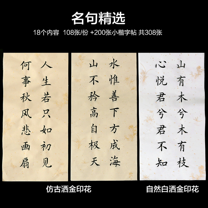 长书 宣纸