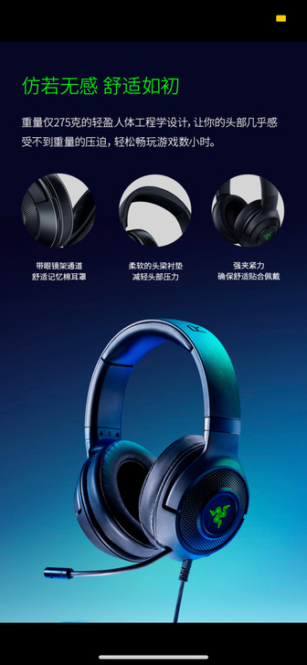 雷蛇 Razer 北海巨妖X标准版USB头...