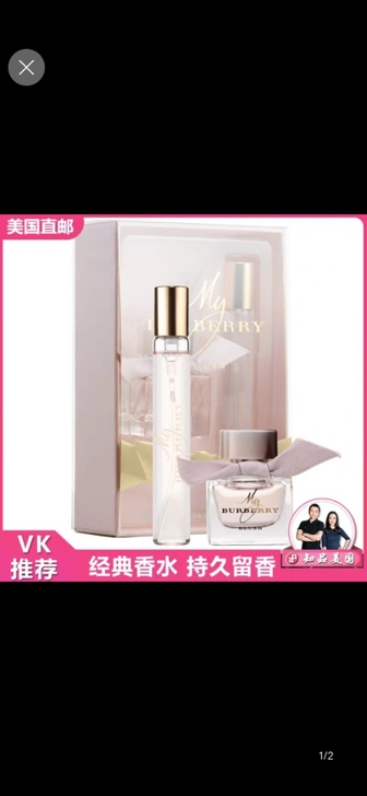 知品 巴宝莉香水套盒