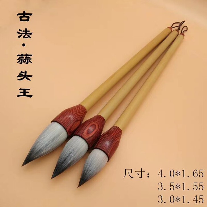 古法蒜头王，紫羊兼毫（三羊七紫），作画用非...