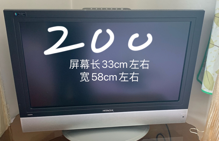 日立电视