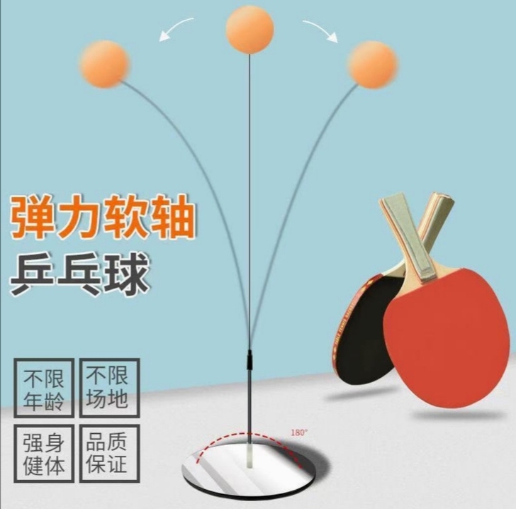 弹力软轴乒乓球训练器室内家用玩具网红兵兵球...