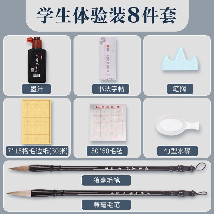 毛笔书法套装 初学者入门小学生成人文房四宝...