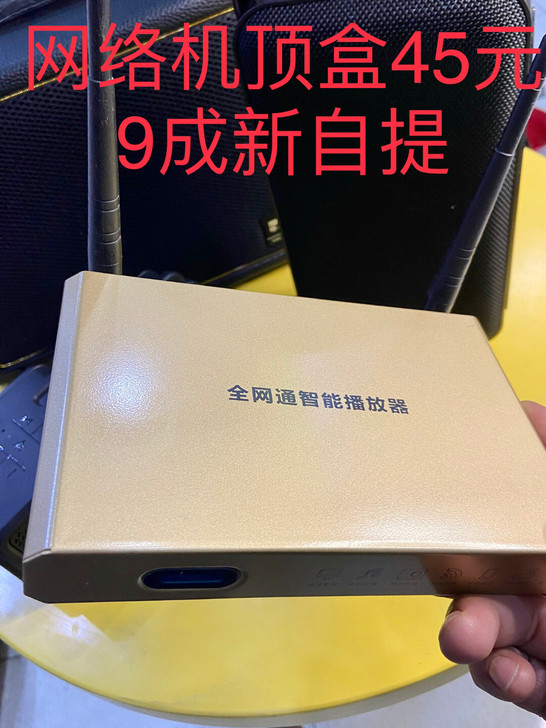 网络机顶盒，金属外壳真实18内存，能看全国...