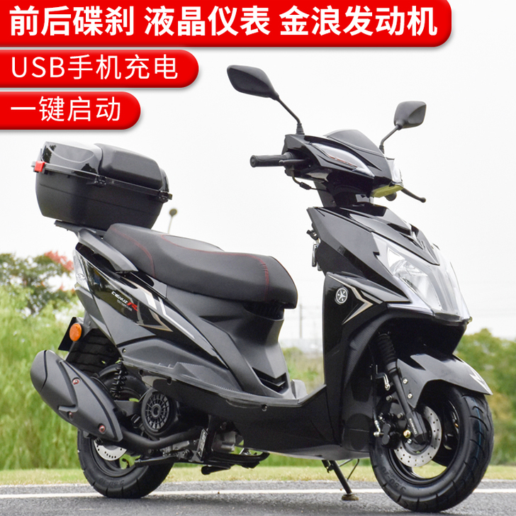 新款踏板摩托车本田款式125cc国四电喷省...