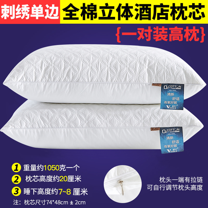 紫罗兰 枕头 买多了 用不到了 全新未拆封...