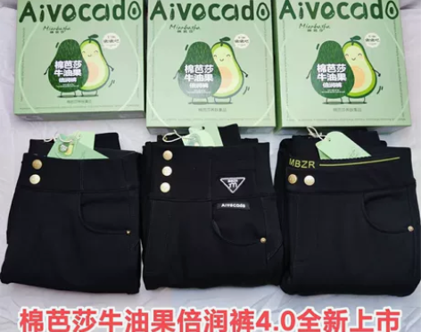 棉芭莎牛油果倍润裤4.0黑色小脚裤铅笔裤加...