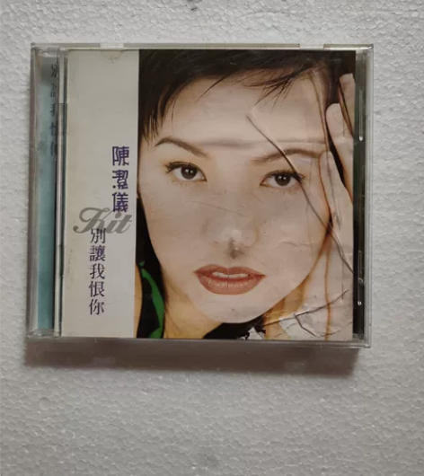 陈洁仪 别让我恨你 1996年台湾立得唱片...