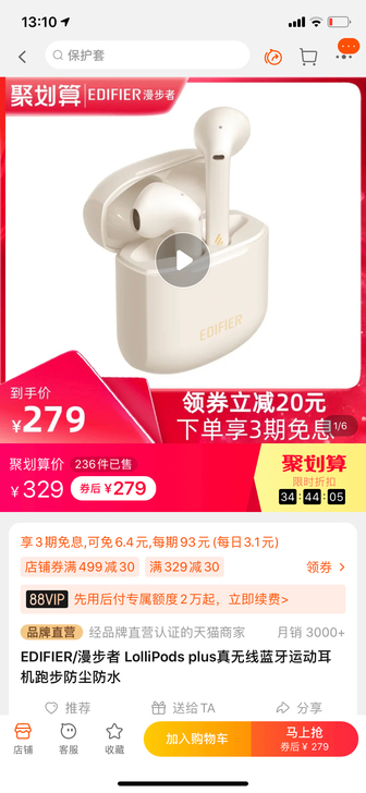 EDIFIER/漫步者 LolliPods...