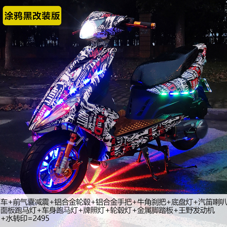 全新可改装上牌爆改踏板鬼火摩托车燃油整车1...