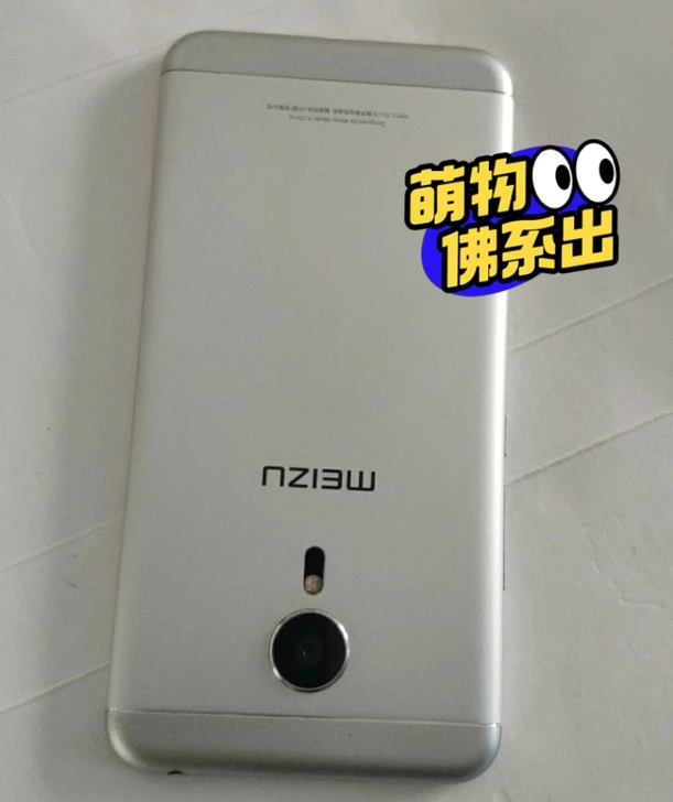 转让魅族pro5手机，3g，运存 32g内...