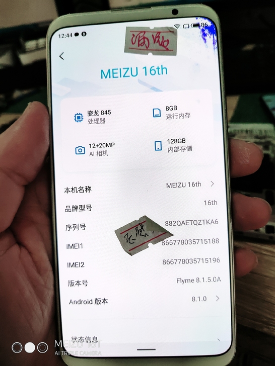 魅族16th带框屏幕总成 内屏幕 显示 ...